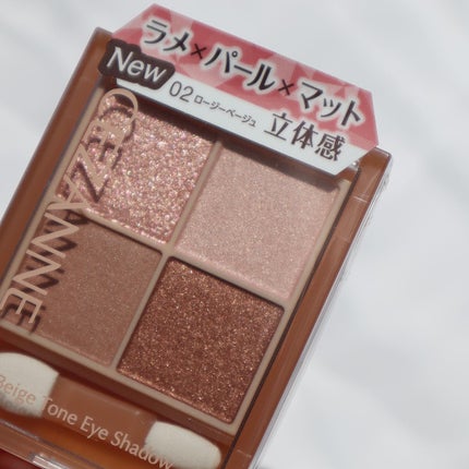 ベージュトーンアイシャドウ/CEZANNE/アイシャドウパレットを使ったクチコミ(5枚目)