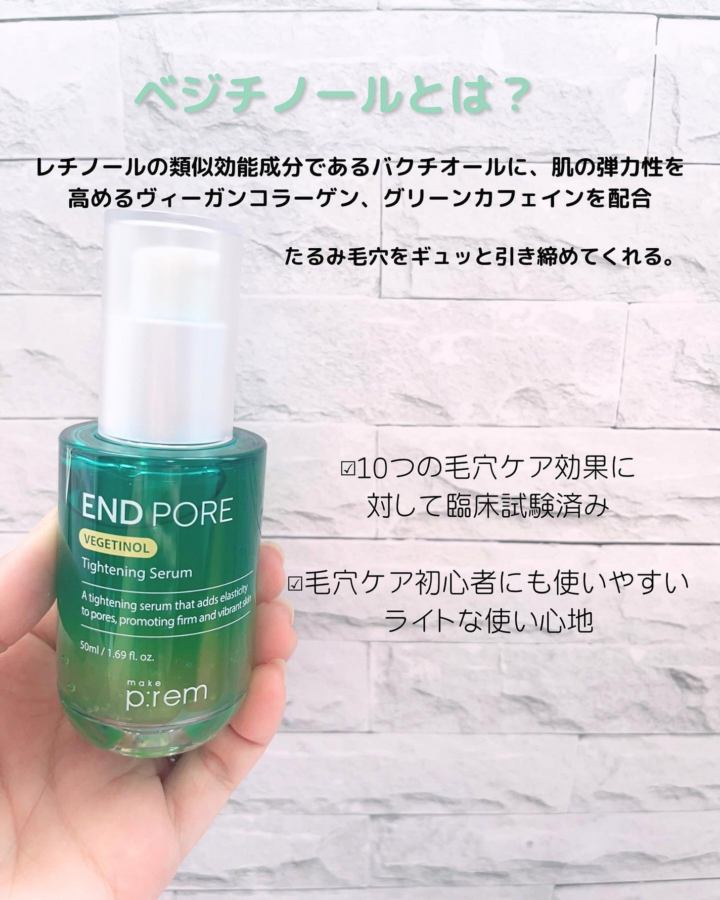 エンドポアベジチノールタイト二ングセラム/make prem/美容液を使ったクチコミ(2枚目)