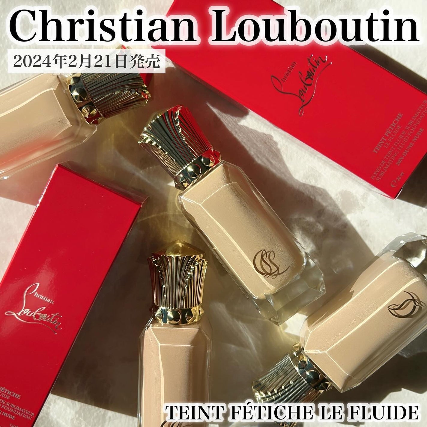 タンフェティッシュ ルフルイド/クリスチャン ルブタン/リキッドファンデーションを使ったクチコミ(1枚目)