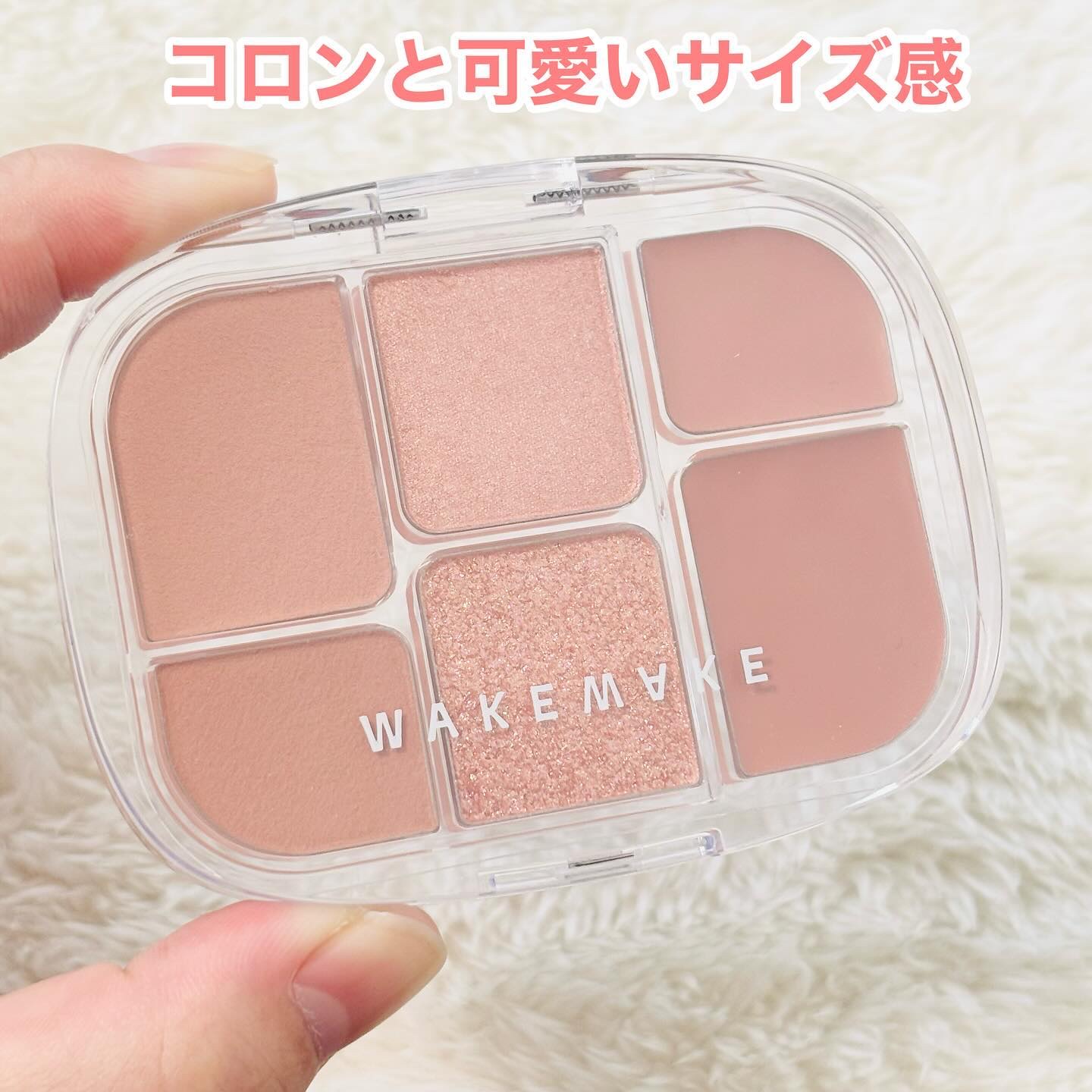 ソフトシアーマルチパレット/wakemake/アイシャドウパレットを使ったクチコミ（2枚目）