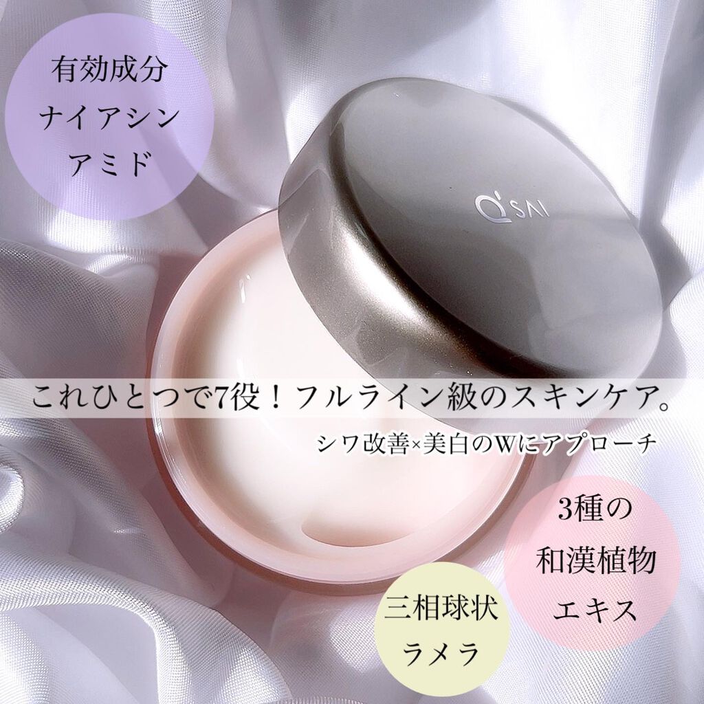 薬用美白・シワ改善オールインワンジェル/コラリッチ/オールインワン化粧品を使ったクチコミ(2枚目)