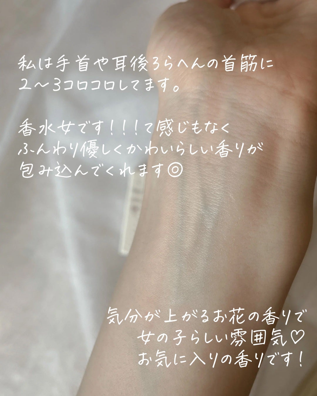 メイクミーハッピー オードトワレ SWEET MOMENT/キャンメイク/香水(レディース)を使ったクチコミ(4枚目)