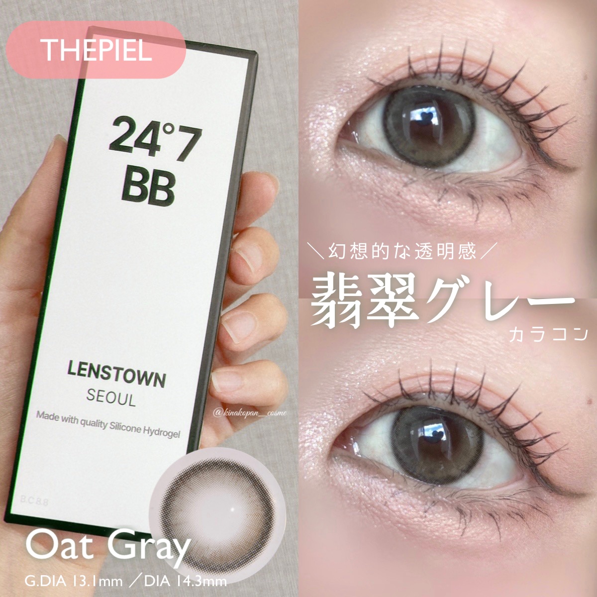 247BB 1day/ザピエル/ワンデー（１DAY）カラコンを使ったクチコミ（1枚目）