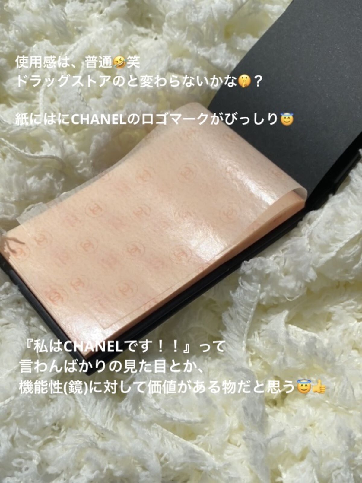 オイル コントロール ティッシュ/CHANEL/あぶらとり紙を使ったクチコミ（2枚目）