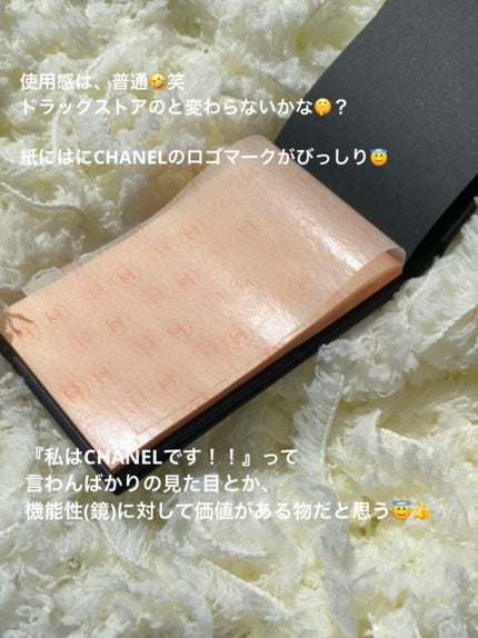 オイル コントロール ティッシュ/CHANEL/あぶらとり紙を使ったクチコミ(2枚目)