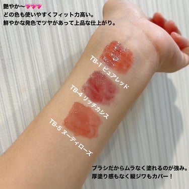 LB ティント ザ ブラッシュのクチコミ「💄LIP TINT💄
.
✔︎LB ティント ザ ブラッシュ
ピュアレッド/リッチカシス/ヌー.....」（2枚目）