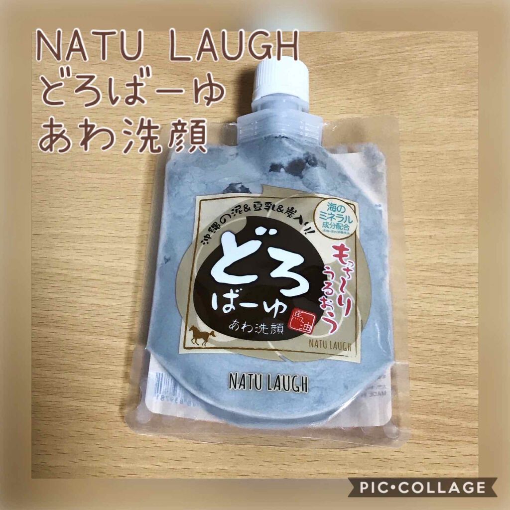 どろばーゆ/ピコモンテ/洗顔フォームを使ったクチコミ(1枚目)