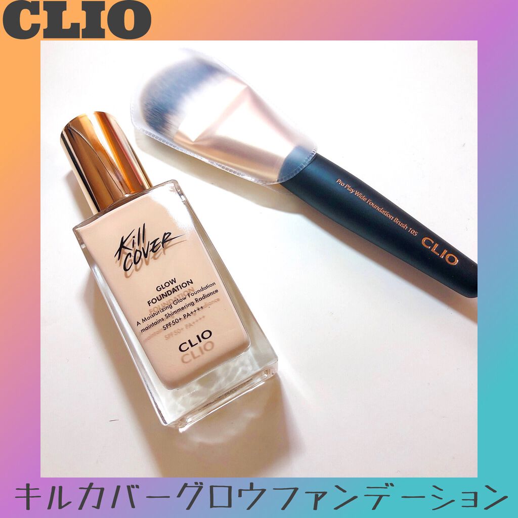 キルカバー グロウ ファンデーション/CLIO/リキッドファンデーションを使ったクチコミ(1枚目)