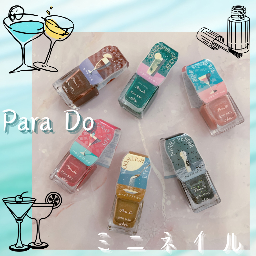 ミニネイル/パラドゥ/マニキュアを使ったクチコミ（1枚目）