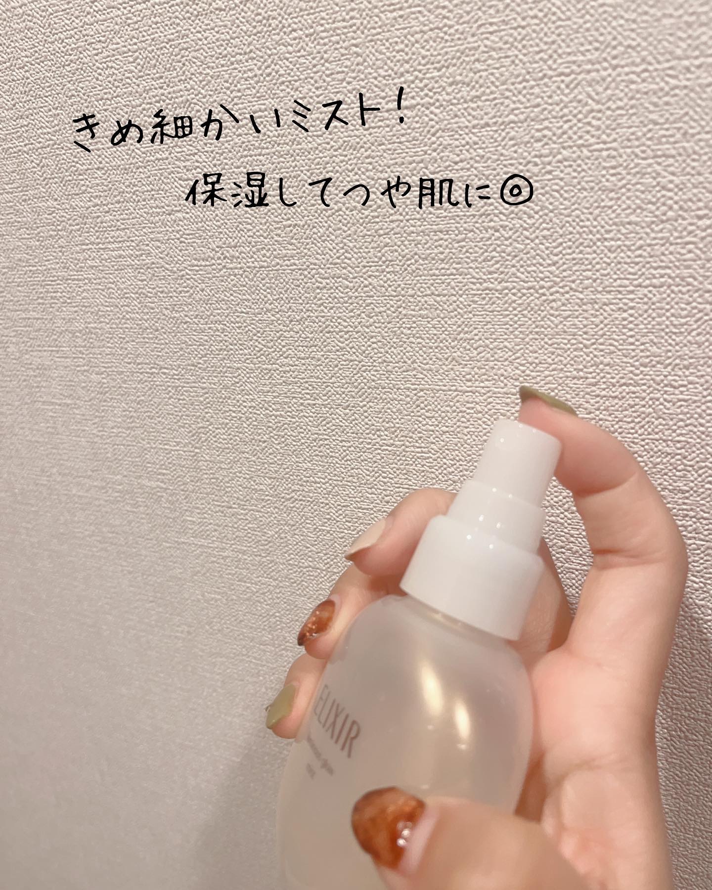 エリクシール シュペリエル つや玉ミスト/エリクシール/ミスト状化粧水を使ったクチコミ（2枚目）