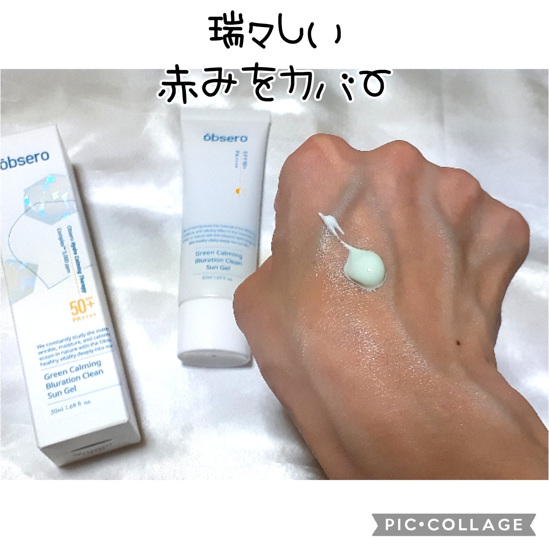 エーキュアショットスポットパッチ/obsero/にきびパッチを使ったクチコミ（3枚目）