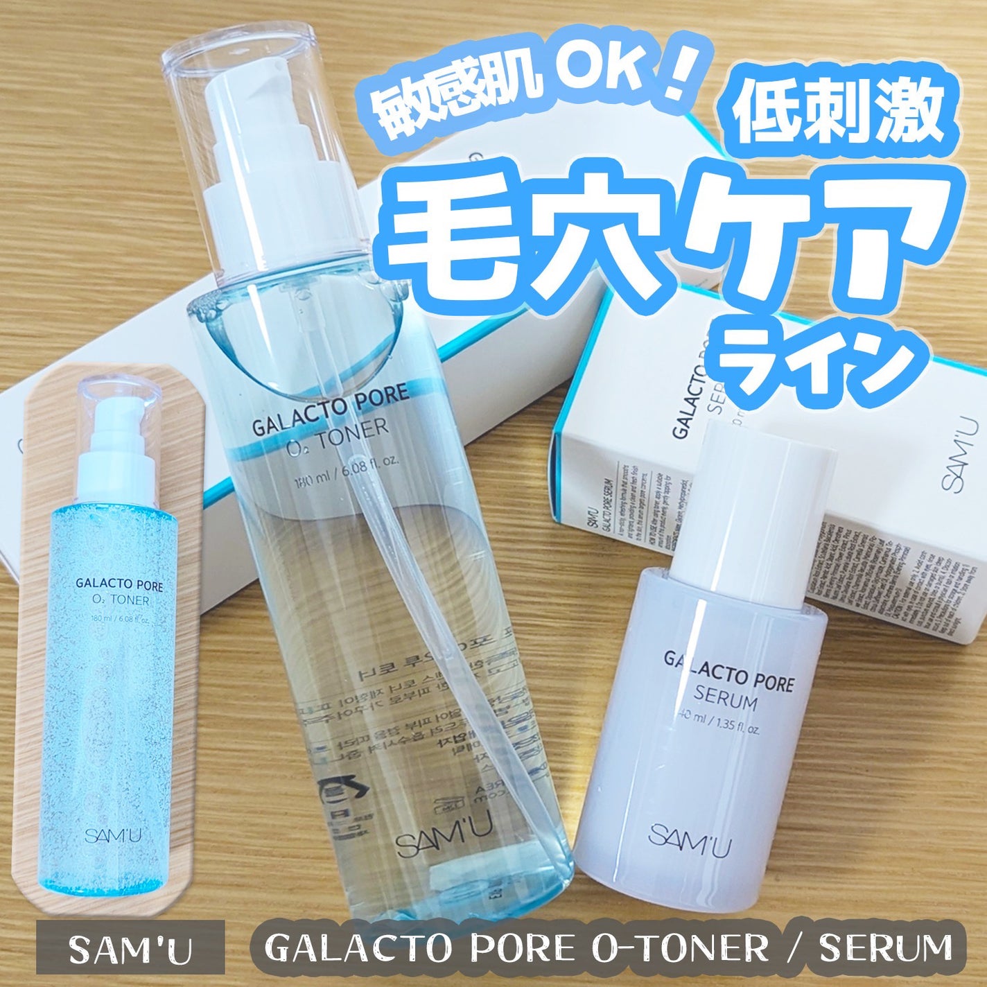 サミュ ガラクトポア セラム/SAM'U/美容液を使ったクチコミ(1枚目)