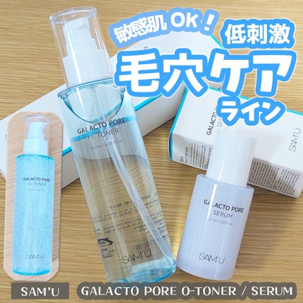 サミュ ガラクトポア セラム/SAM'U/美容液を使ったクチコミ(1枚目)