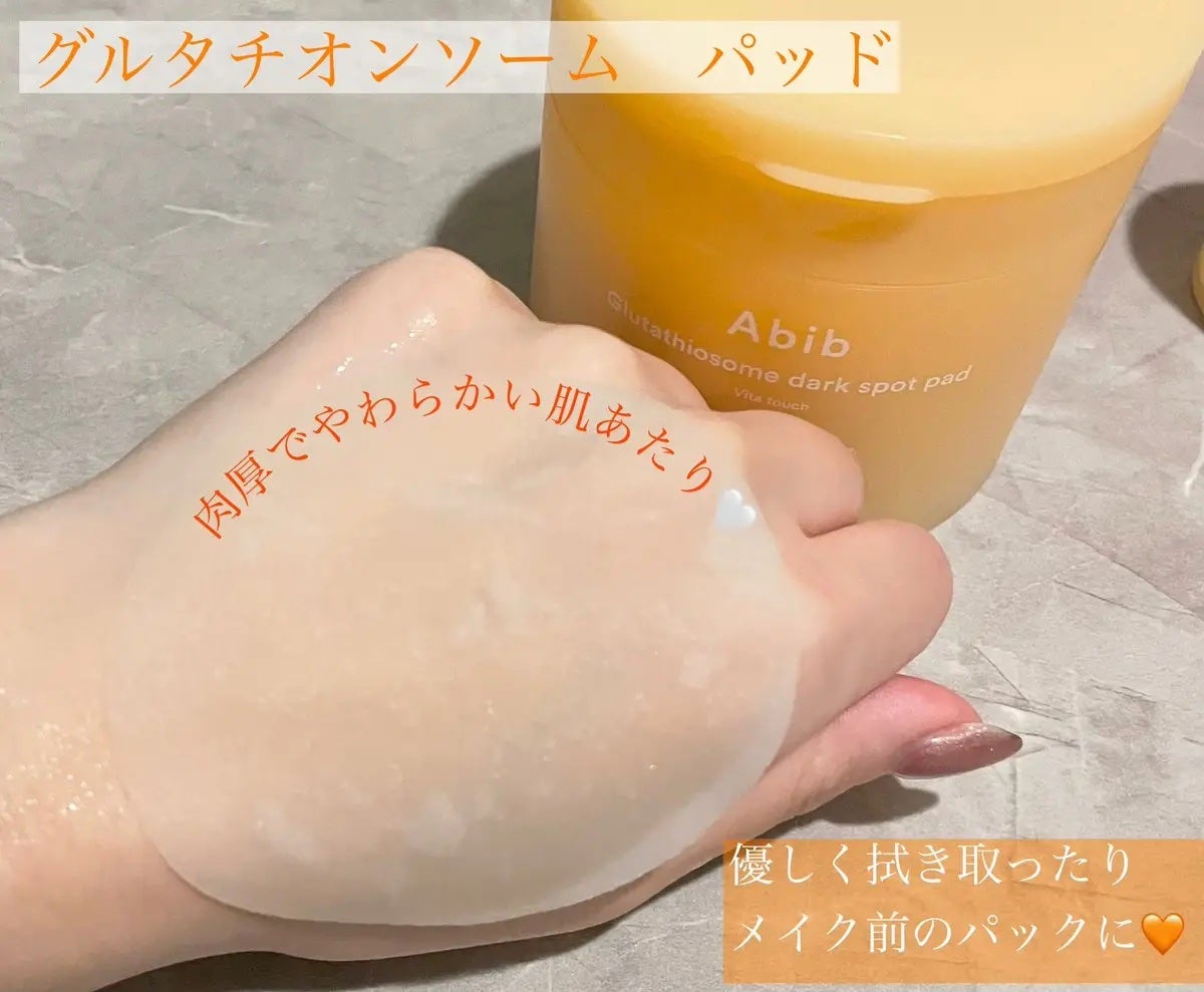 アビブ グルタチオンソームダークスポットセラムビタドロップ/Abib /美容液を使ったクチコミ(3枚目)
