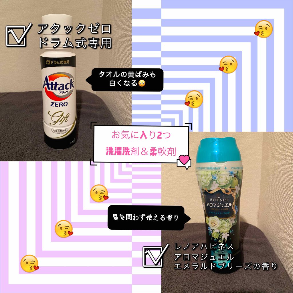 レノアハピネス アロマジュエル ビーズ エメラルドブリーズの香り/レノア/柔軟剤を使ったクチコミ(1枚目)