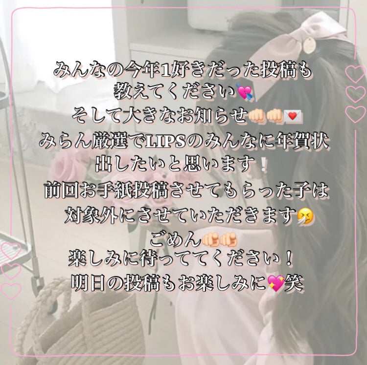 み ら ん  on LIPS 「Thankyouforthe2024🤍🤍みらんと年越し会&一年..」(7枚目)