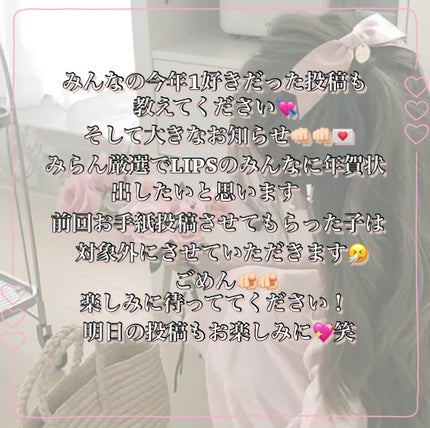 み ら ん  on LIPS 「Thankyouforthe2024🤍🤍みらんと年越し会&一年..」(7枚目)