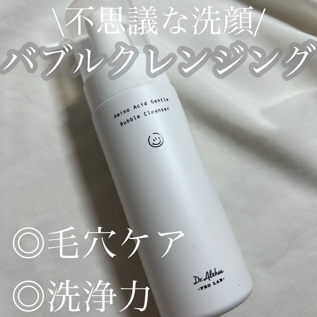 アミノ酸 ジェントル バブル クレンザー/Dr.Althea/泡洗顔を使ったクチコミ(1枚目)
