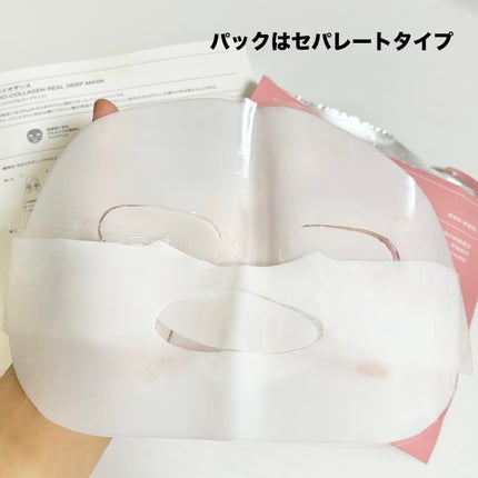 バイオコラーゲンリアルディープマスク/Biodance/シートマスク・パックを使ったクチコミ(3枚目)