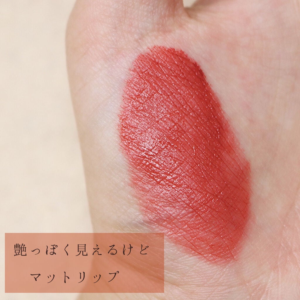 シアーマットリキッドリップ/thim/口紅を使ったクチコミ(3枚目)