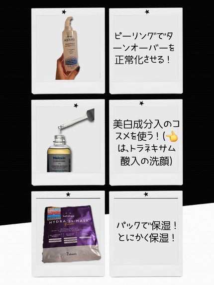 アクアピール モイスチャーピーリングジェル/ナチュレーヌ/ピーリングを使ったクチコミ(6枚目)