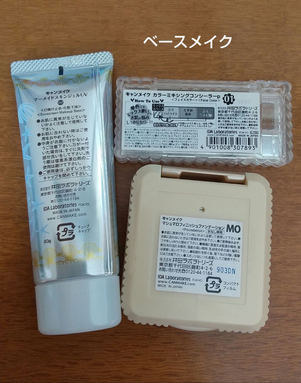 マシュマロフィニッシュファンデーション/キャンメイク/パウダーファンデーションを使ったクチコミ（2枚目）