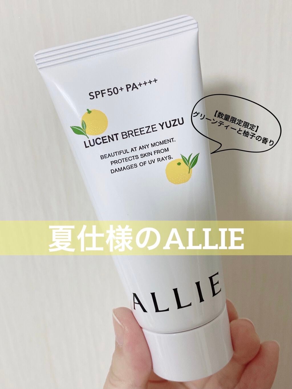 ニュアンスチェンジUV ジェル CL/アリィー/日焼け止めジェルを使ったクチコミ(1枚目)