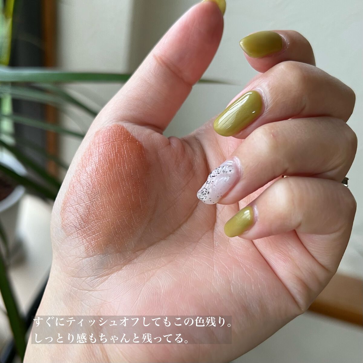 ウォータリーティントリップ｜CEZANNEの口コミ - プチプラでこの