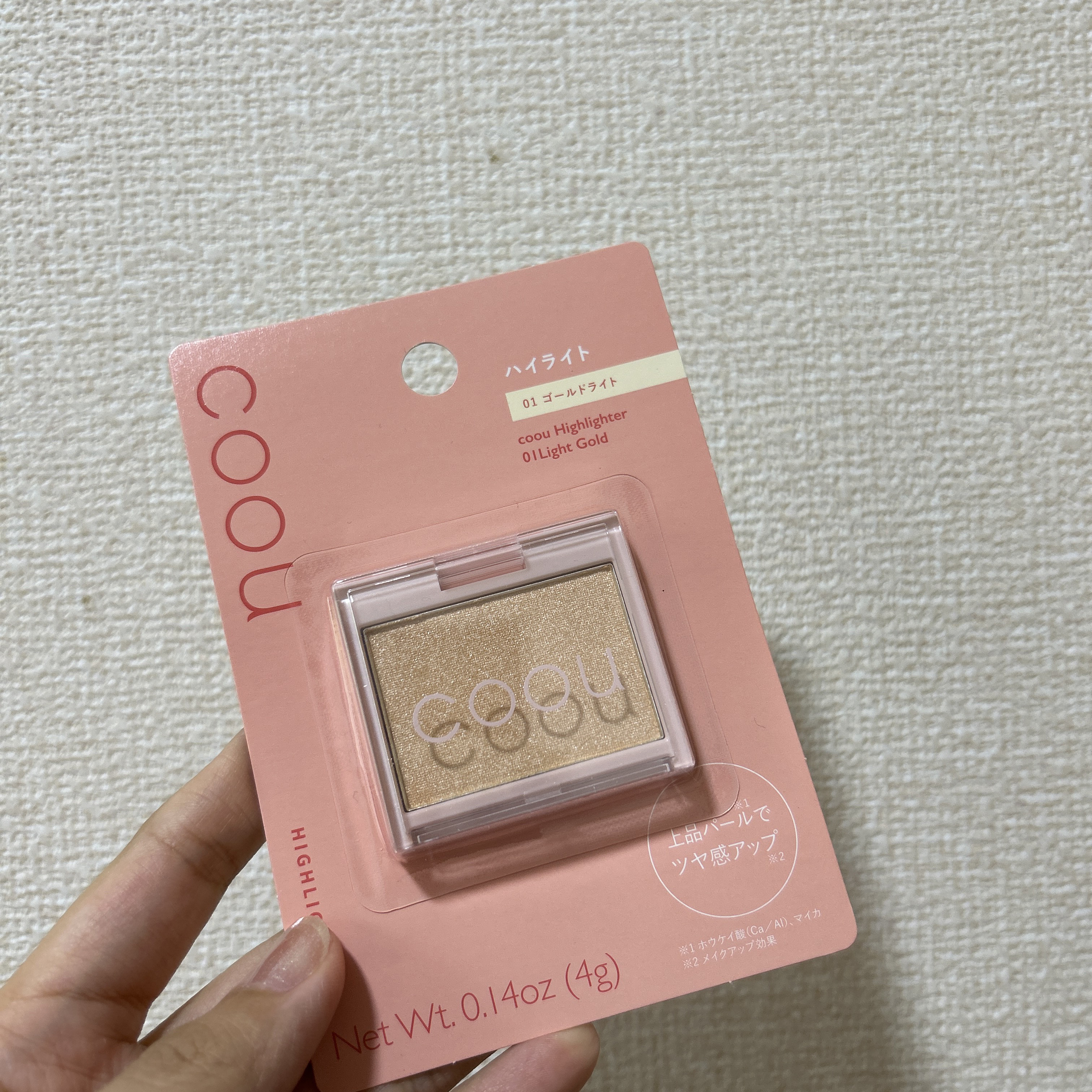 ハイライト｜coouの口コミ - ⭐️coou ハイライト01ゴールドライト