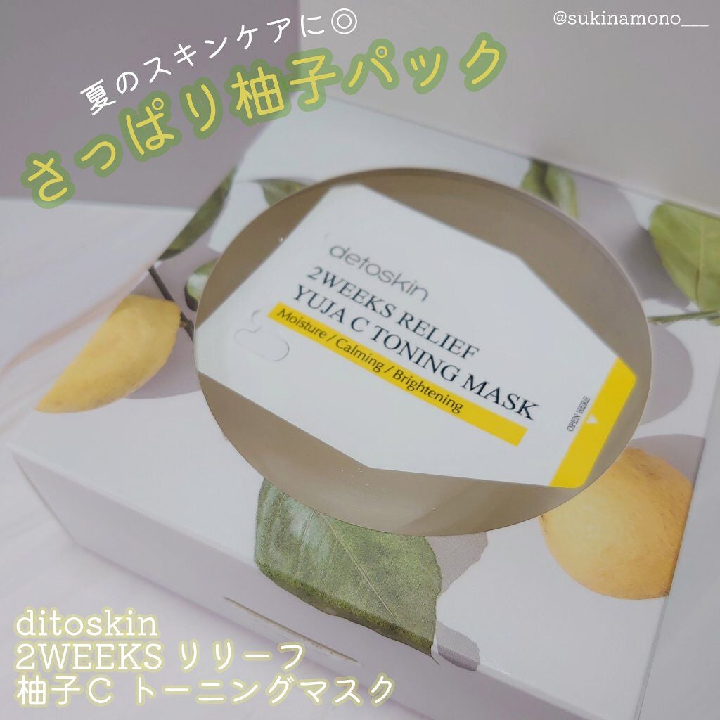 ROSEHIP HYDRA WATER ESSENCE/DETOSKIN/化粧水を使ったクチコミ(7枚目)