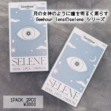 Selene/Gemhour lens/１ヶ月（１MONTH）カラコンを使ったクチコミ（2枚目）