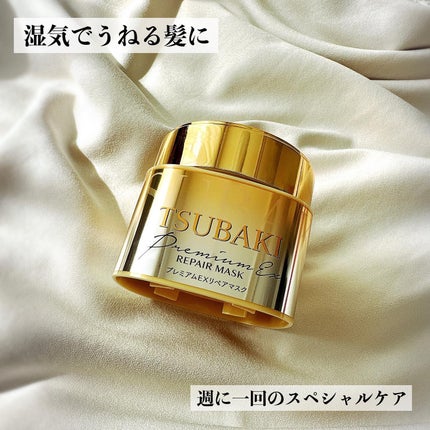 プレミアムリペアマスク(資生堂 プレミアムリペアマスク)/TSUBAKI/ヘアマスク・ヘアパックを使ったクチコミ(1枚目)