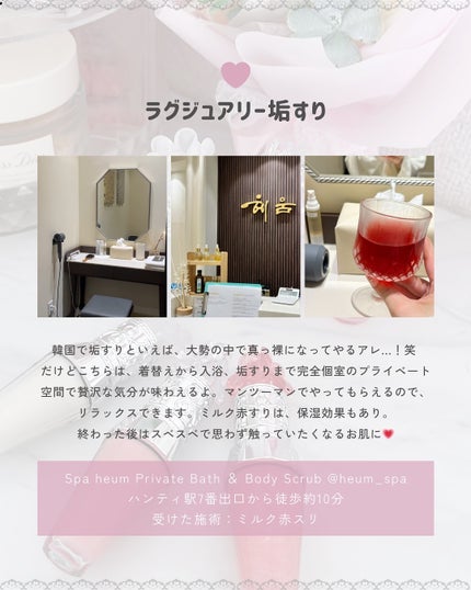 ぴーちゃん🧡インスタでコメント返信 on LIPS 「今まで行ってよかった韓国美容をまとめました✨️#韓国#韓国美容..」(3枚目)