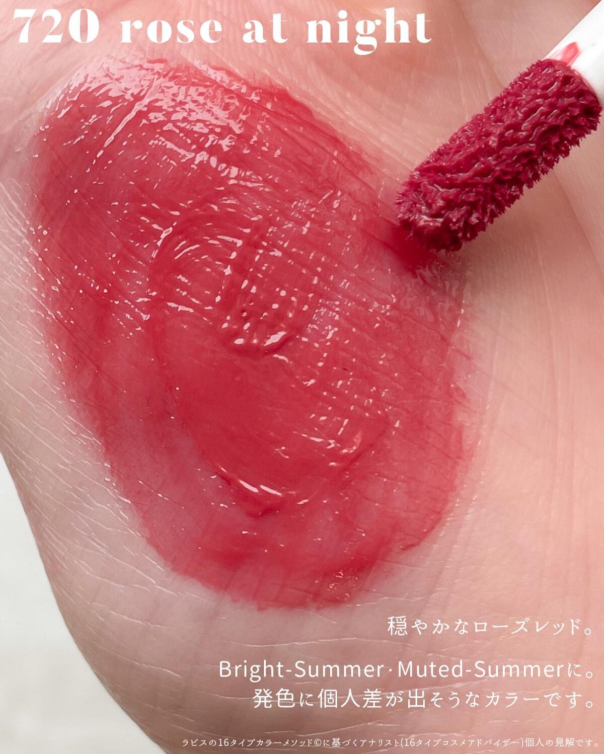 ナルシシズムリップティント/Ameli/リップティントを使ったクチコミ(7枚目)