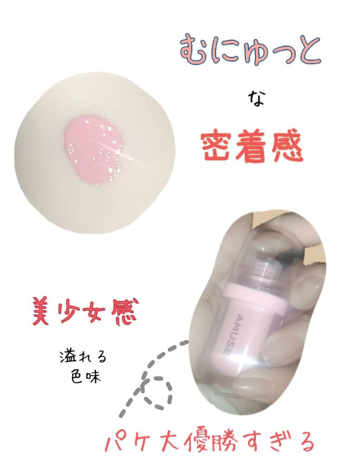 ジェルフィットティント/AMUSE/リップティントを使ったクチコミ（3枚目）