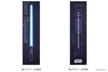 ルーク・スカイウォーカーデザイン(200mL)