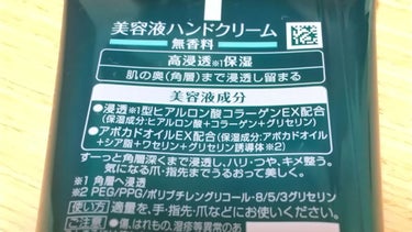 ビューティーチャージ 無香料 無香料/アトリックス/ハンドクリームを使ったクチコミ（2枚目）