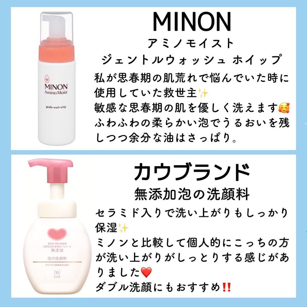 ミノン アミノモイスト ジェントルウォッシュ ホイップ/ミノン/泡洗顔を使ったクチコミ（3枚目）