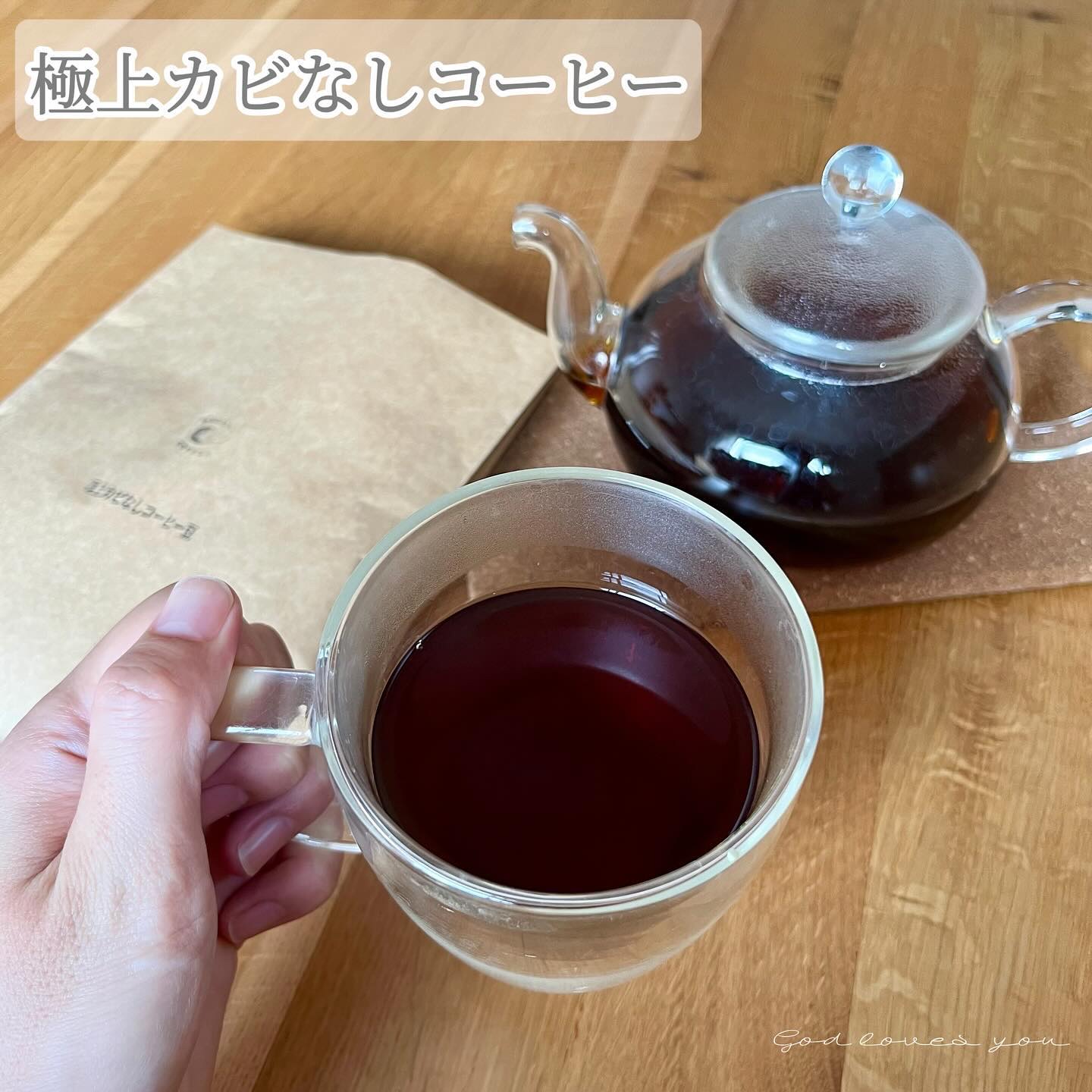 極上カビなしコーヒー豆/株式会社リコシェ/その他を使ったクチコミ（1枚目）