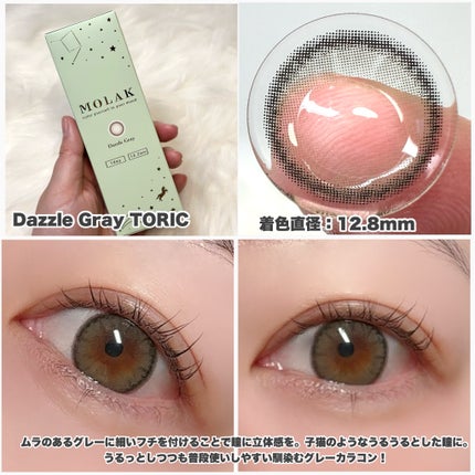 MOLAK TORIC 1day/MOLAK/ワンデー(1DAY)カラコンを使ったクチコミ(5枚目)
