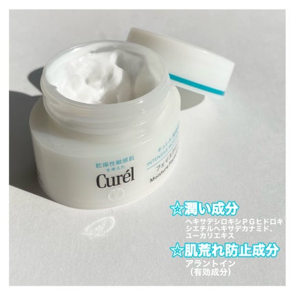 潤浸保湿 フェイスクリーム/キュレル/フェイスクリームを使ったクチコミ(4枚目)