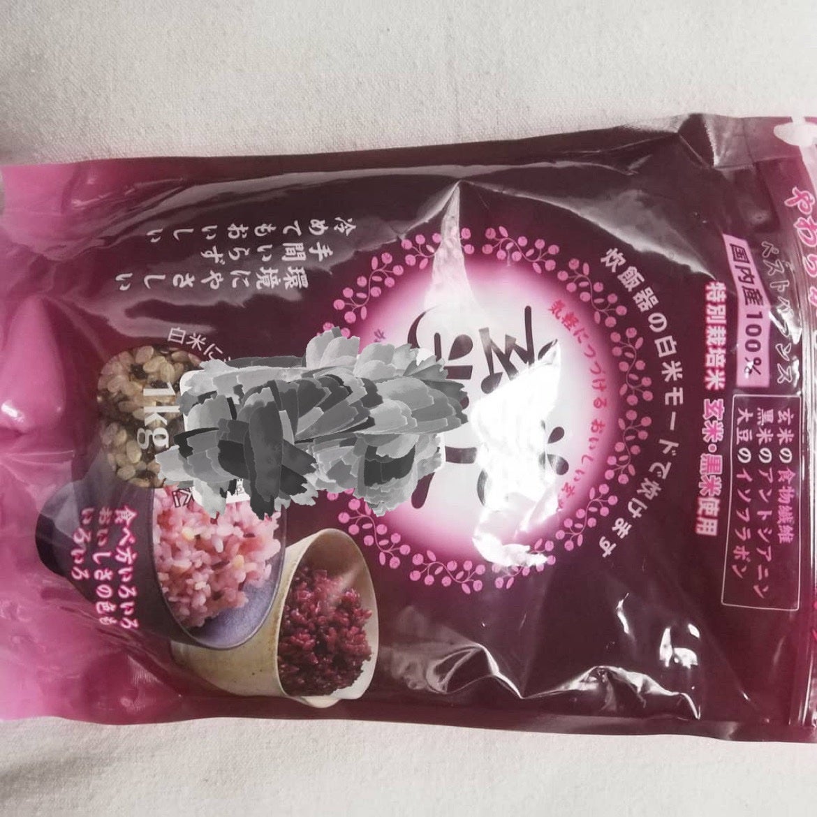 ひとりコスメ部 フォロバ100 on LIPS 「#美人玄米とても美味しかったです。黒米が好きおすすめ#玄米#黒..」(1枚目)