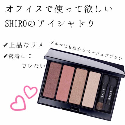 ジンジャーアイシャドウパレット/SHIRO/アイシャドウパレットを使ったクチコミ(1枚目)