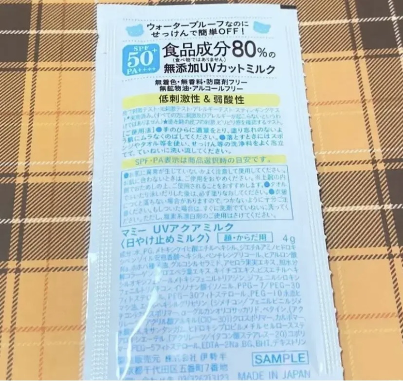 マミー UVアクアミルク/マミー/日焼け止めミルクを使ったクチコミ（2枚目）