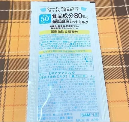 マミー UVアクアミルク/マミー/日焼け止めミルクを使ったクチコミ(2枚目)