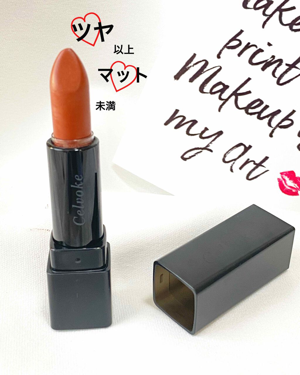 ディグニファイド リップス/Celvoke/口紅を使ったクチコミ(1枚目)