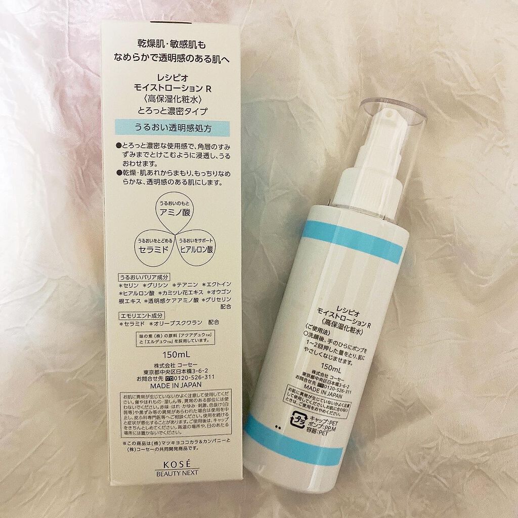 レシピオ モイストローションR/レシピオ/化粧水を使ったクチコミ（2枚目）