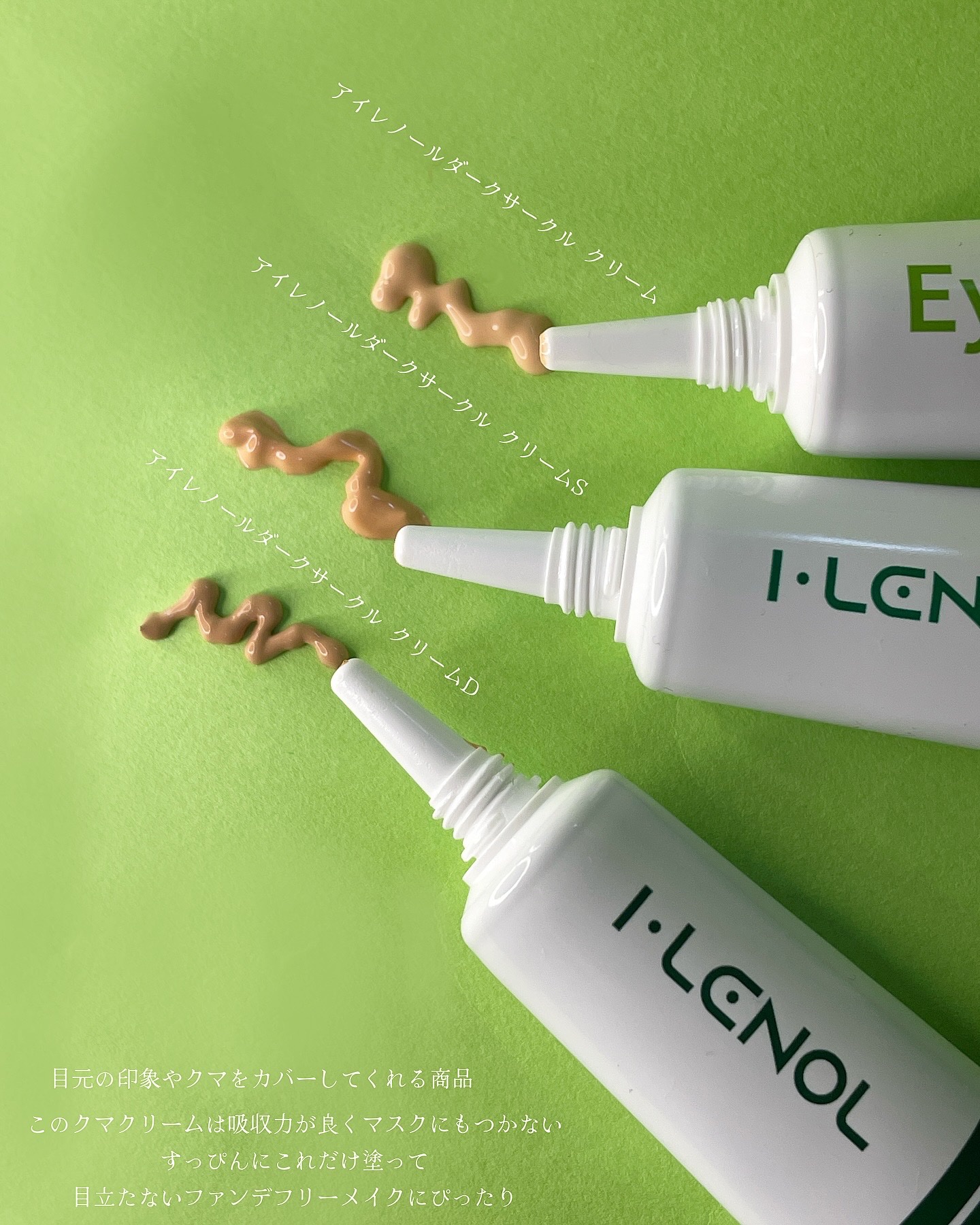 アイレノール クマクリーム/IRENOL/アイケア・アイクリームを使ったクチコミ（2枚目）