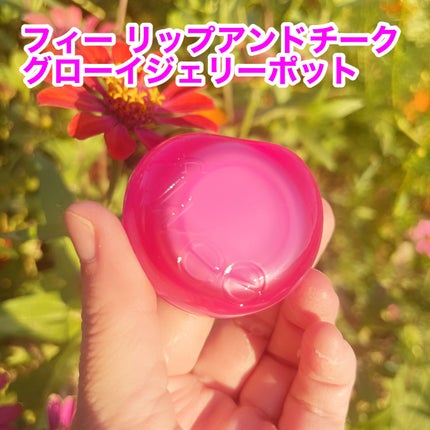 フィー リップアンドチーク ブラーリープリンポット/fwee/口紅を使ったクチコミ(1枚目)