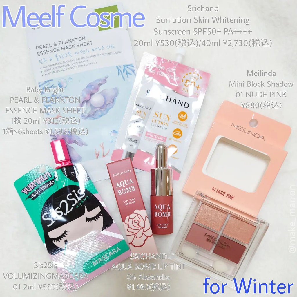 SIS2SIS Volumizing Mascara/cosme nomad/マスカラを使ったクチコミ（1枚目）